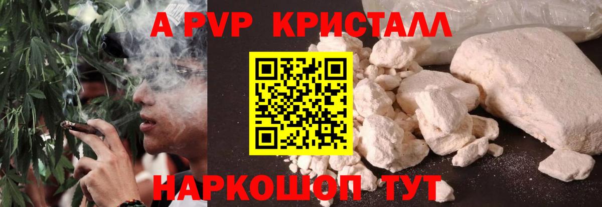 А ПВП кристаллы Волжск