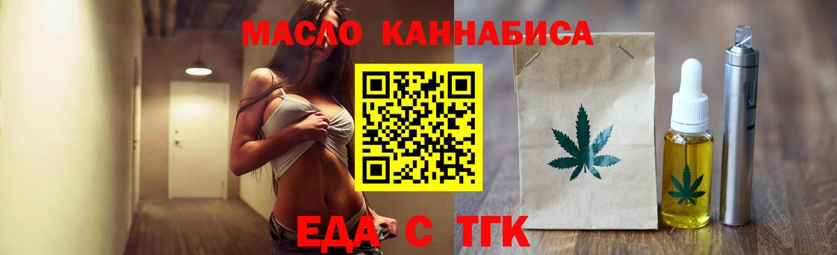 Волжск  Cannafood марихуана  Вход с VPN 