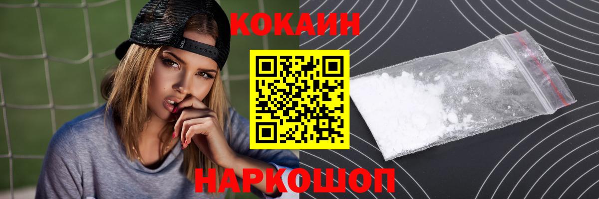 Кокаин Fish Scale  Кокаин Эквадор  Волжск  COCAIN  Вход с VPN 