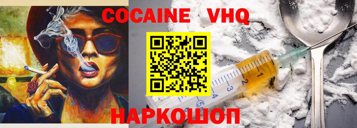 Cocaine Боливия Волжск