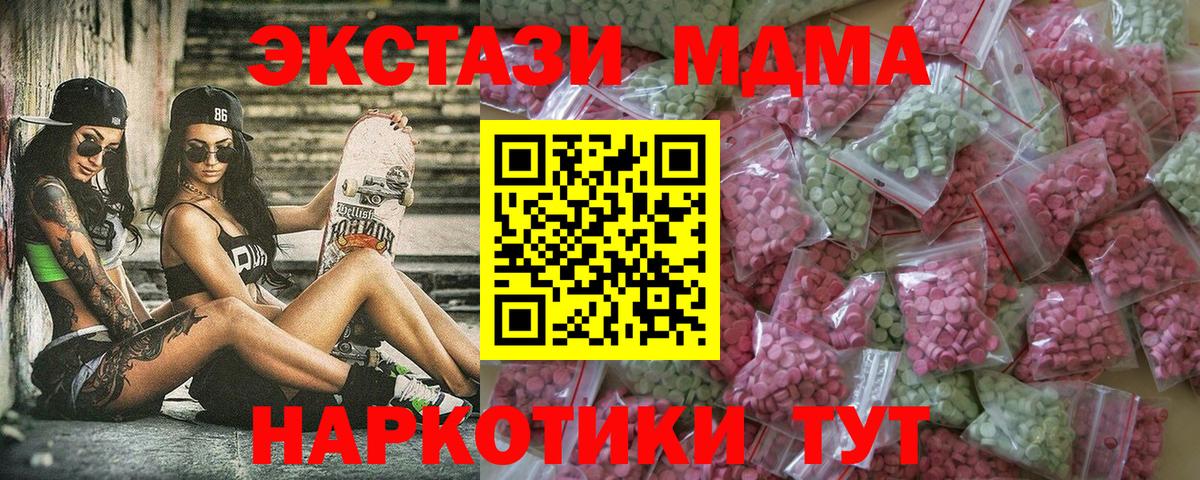 Экстази 280мг  Вход с VPN  Волжск 