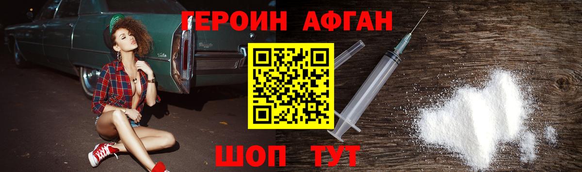 Волжск  Героин хмурый  Вход с VPN 