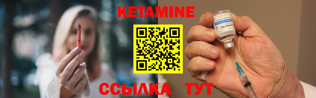 КЕТАМИН VHQ  Кетамин ketamine  Вход с VPN  Волжск 