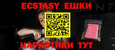 экстази Уссурийск