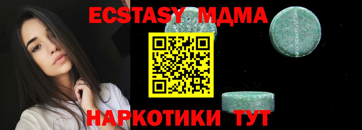 MDMA молли  MDMA Molly  Вход с VPN  MDMA  Волжск 