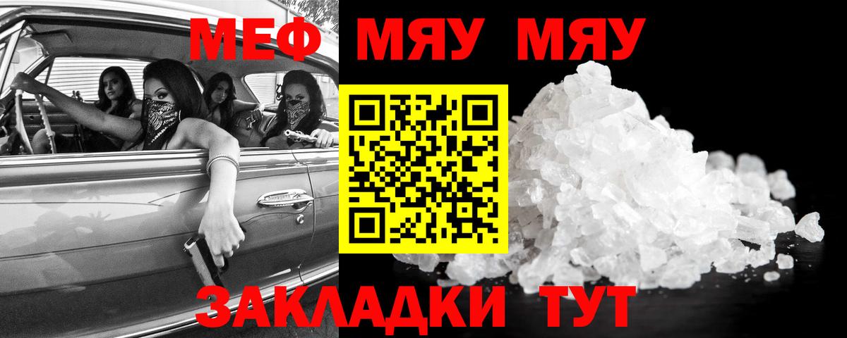 Волжск  Мефедрон 4 MMC  МЕФ  МЕФ  МЕФ кристаллы  Вход с VPN 