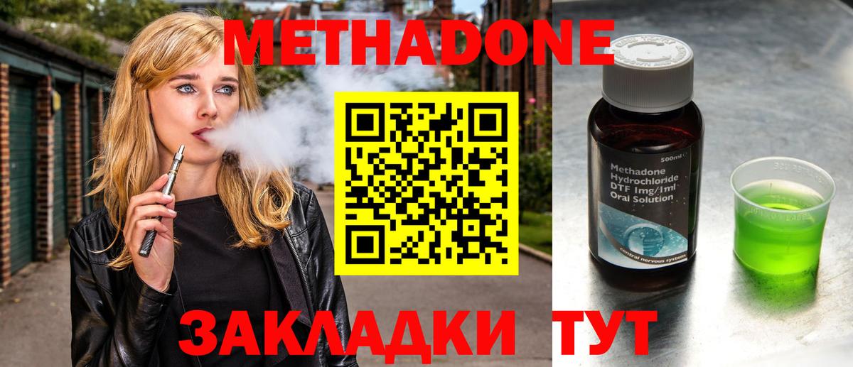 Волжск  МЕТАДОН VHQ  МЕТАДОН белоснежный  Вход с VPN 