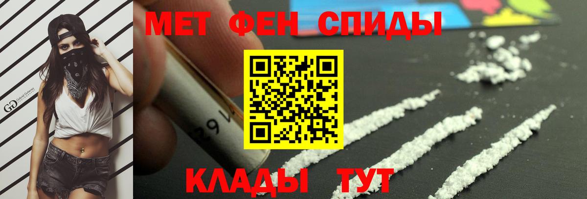 Метамфетамин винт Волжск