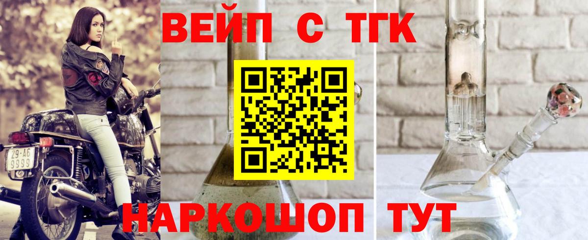 Дистиллят ТГК THC oil Волжск